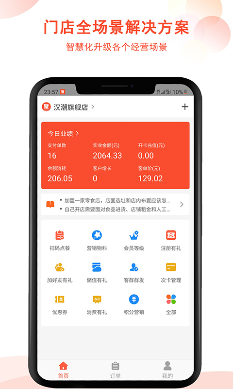 截图