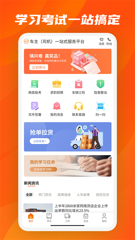 截图