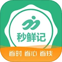 秒鲜记APP电脑版
