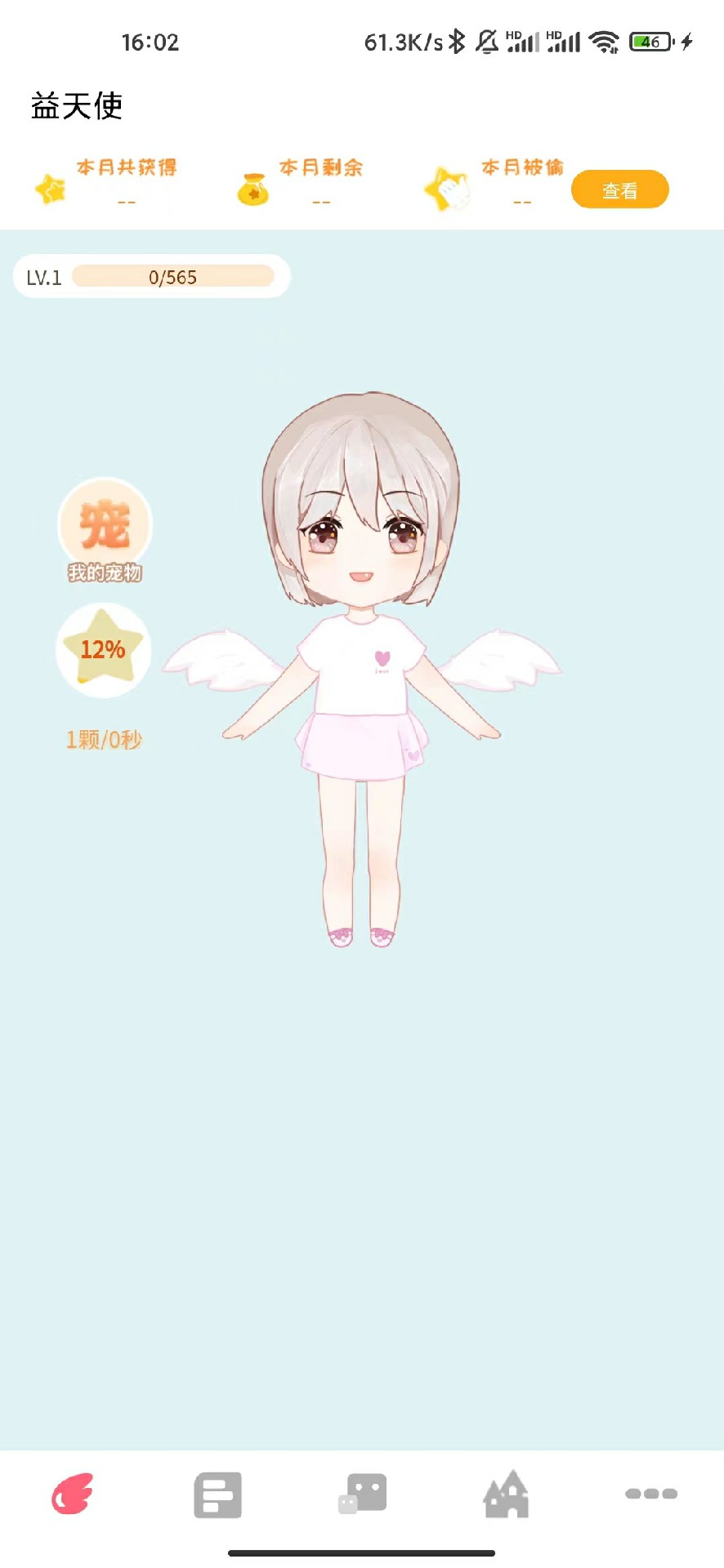 截图