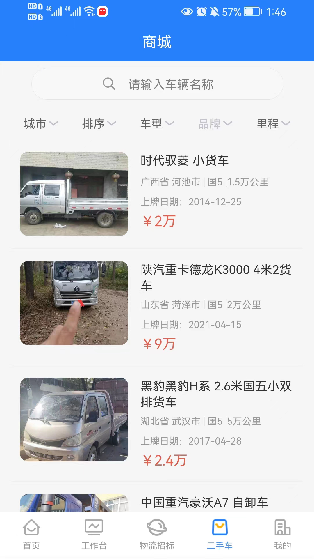 截图