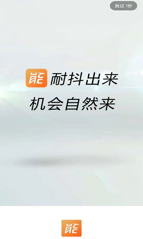 抖能截图