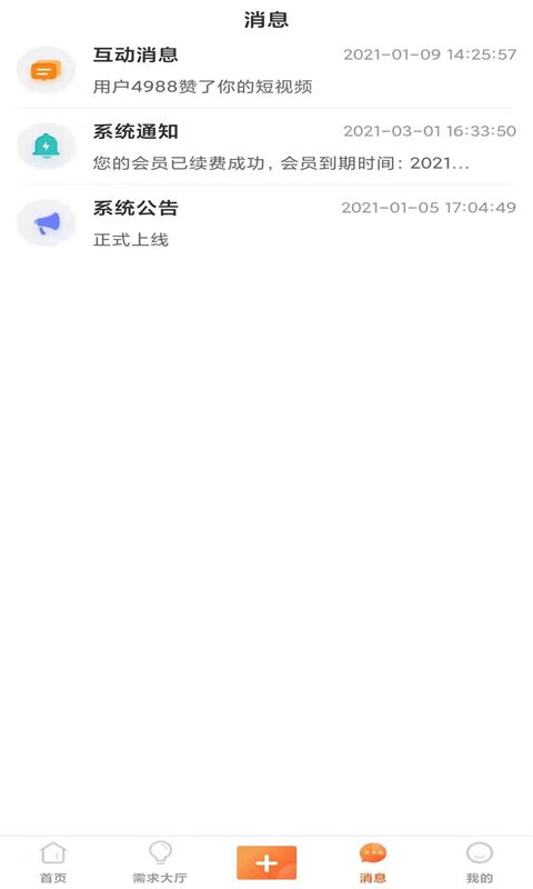抖能截图