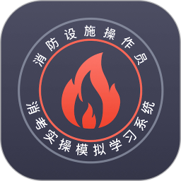 消考模拟实操软件电脑版