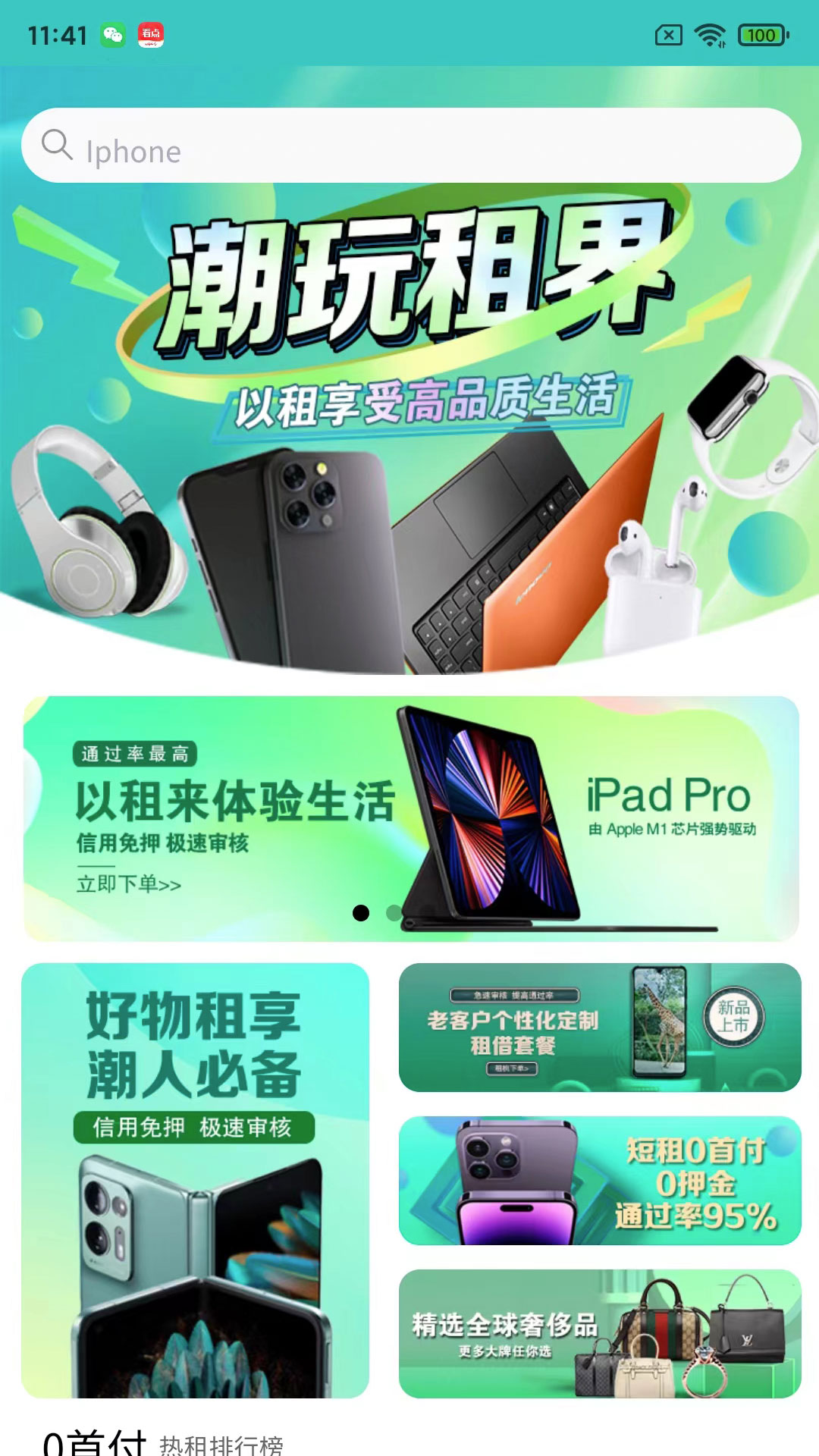截图