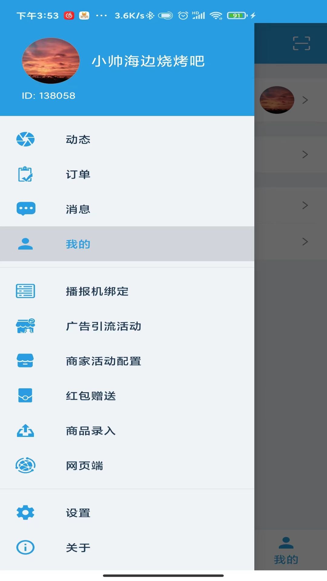 截图