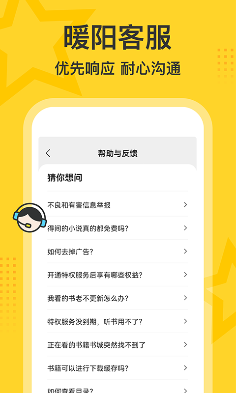 得间大字版截图