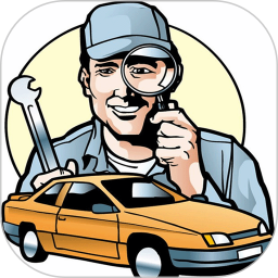 汽修考证通电脑版