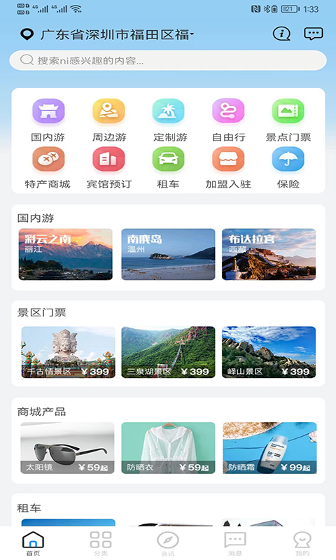 截图