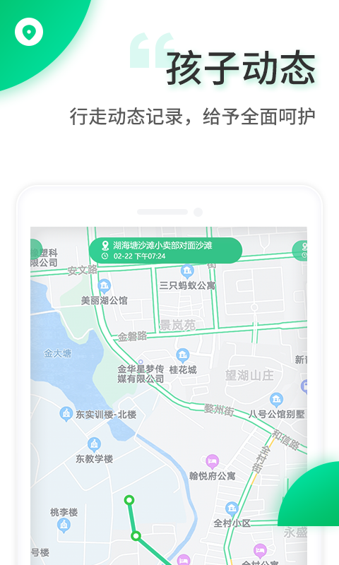 智安校园截图