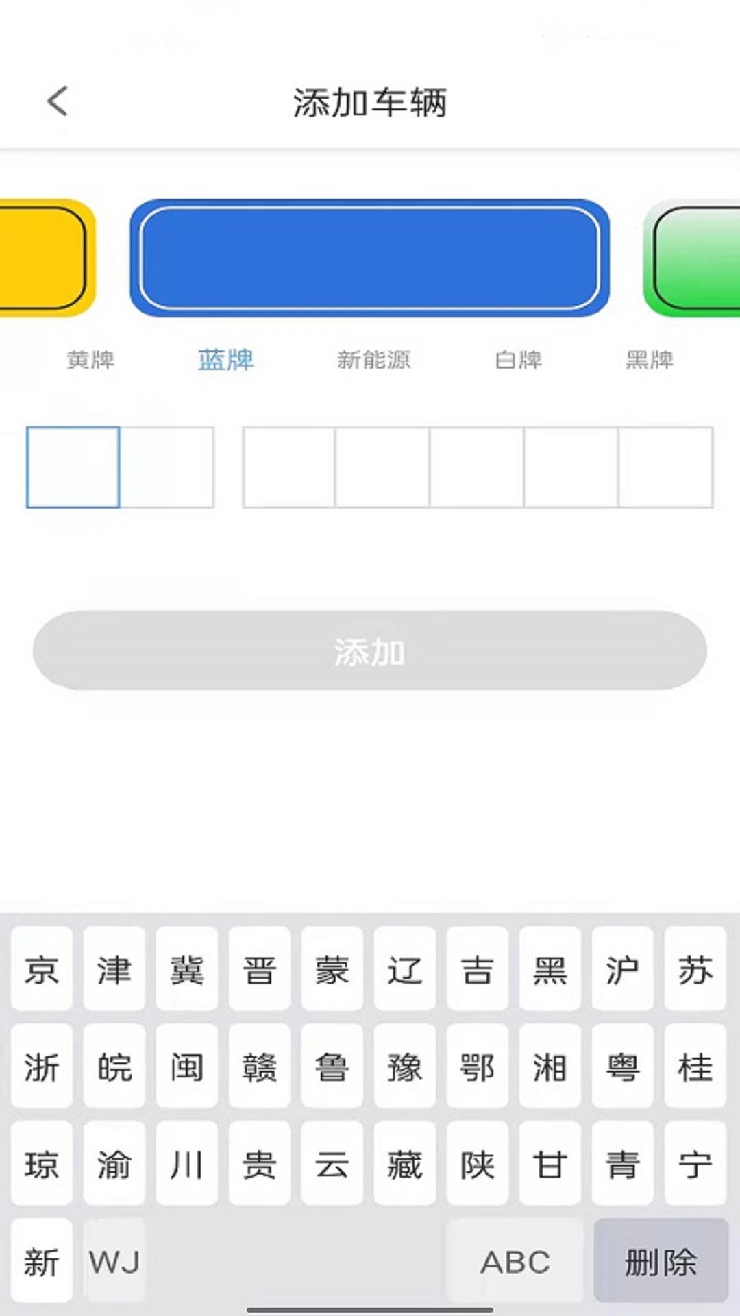 富洲e行截图