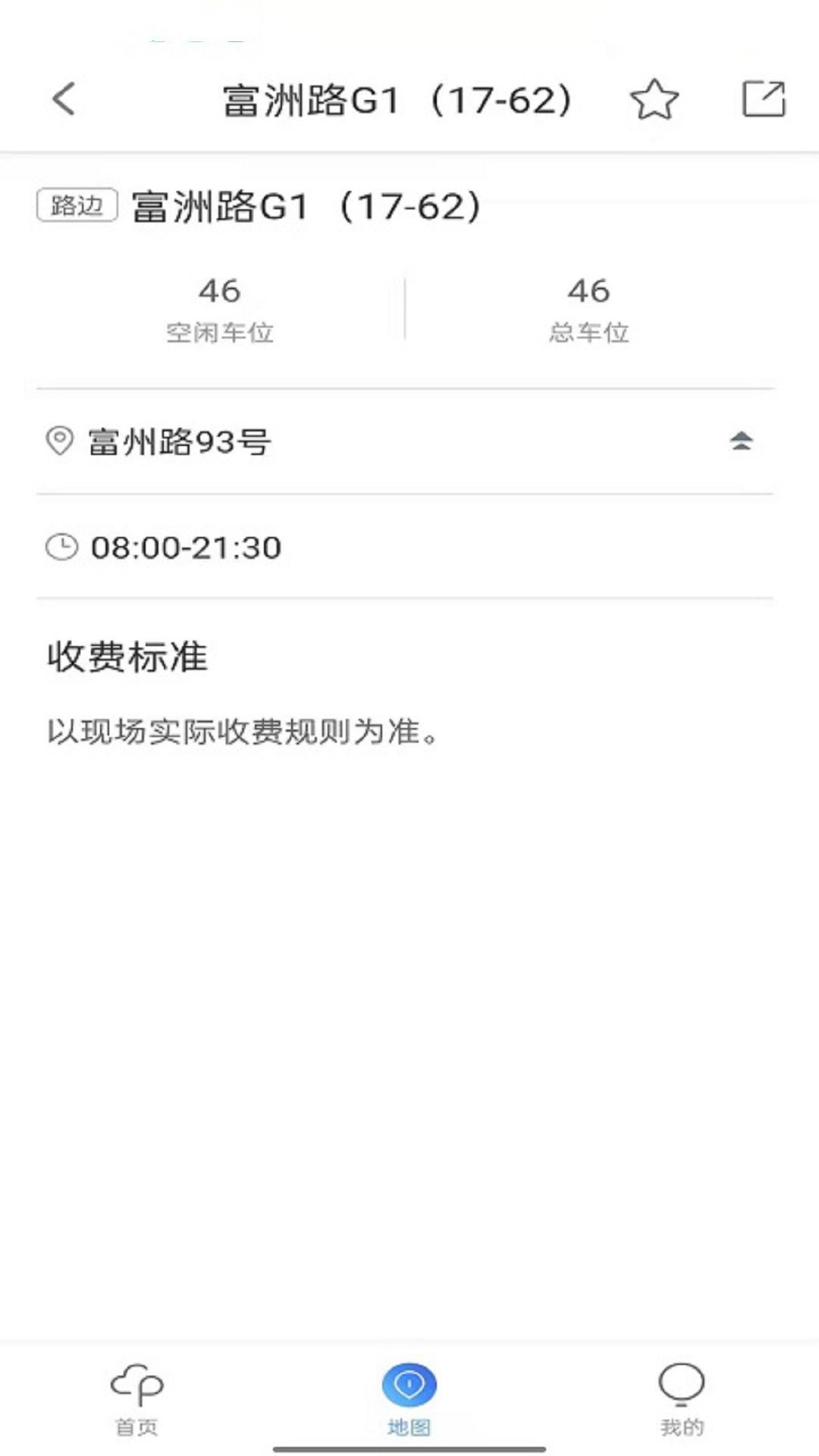 富洲e行截图