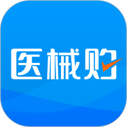 医械购电脑版