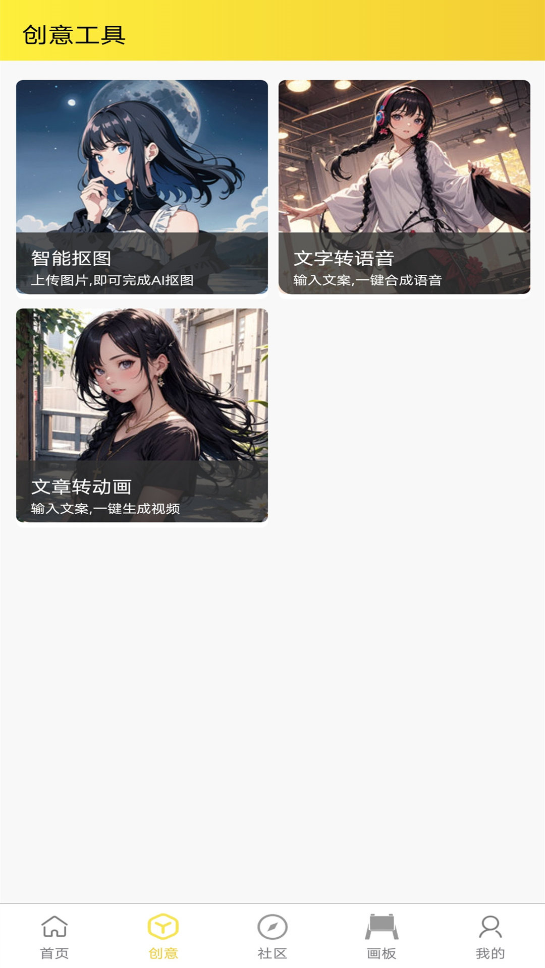 魔狸猫AI绘画截图