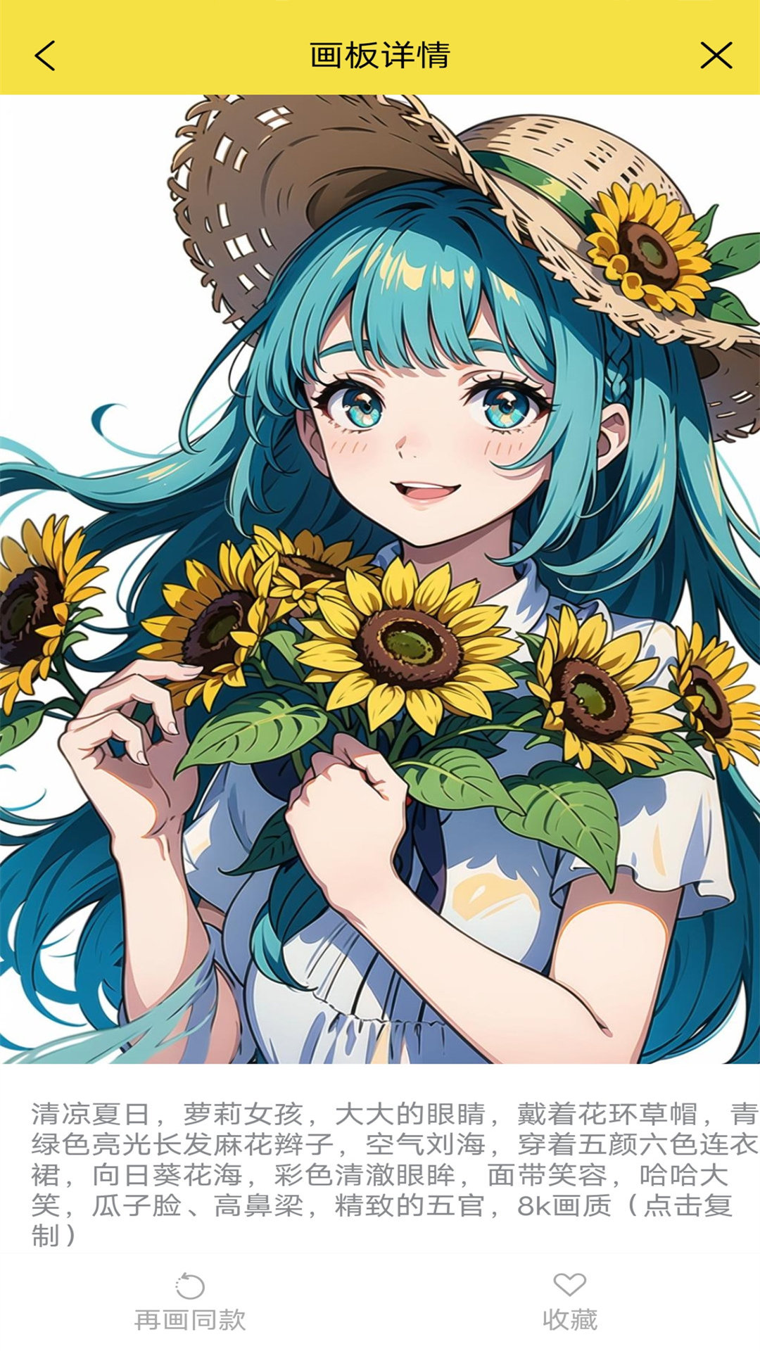 魔狸猫AI绘画截图