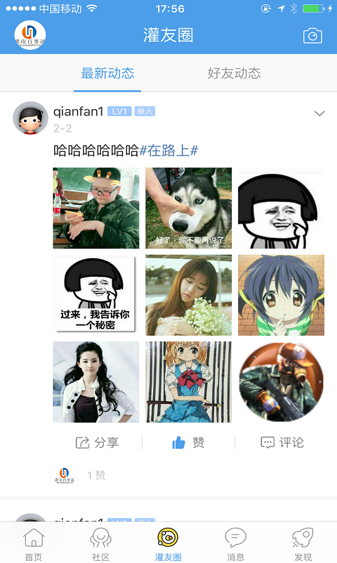 灌南百事通截图