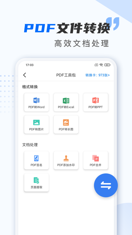 扫描仪万能王截图