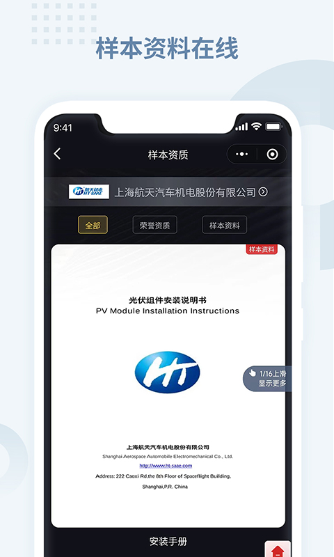 虎翅云工厂截图