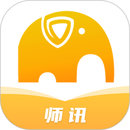 师讯电脑版