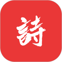 诗兮歌兮电脑版