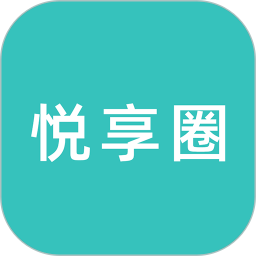 悦享圈电脑版