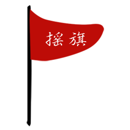 摇旗店铺电脑版