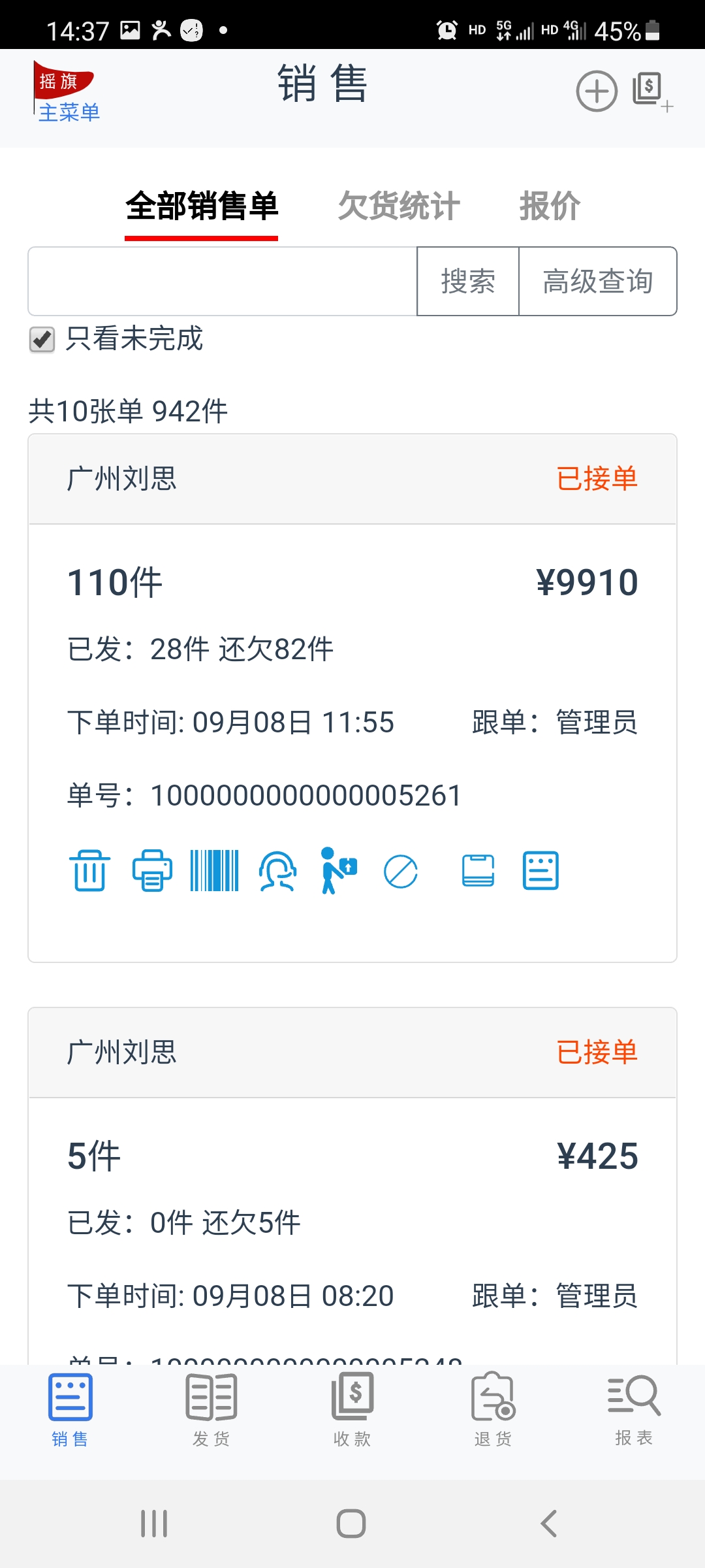 截图