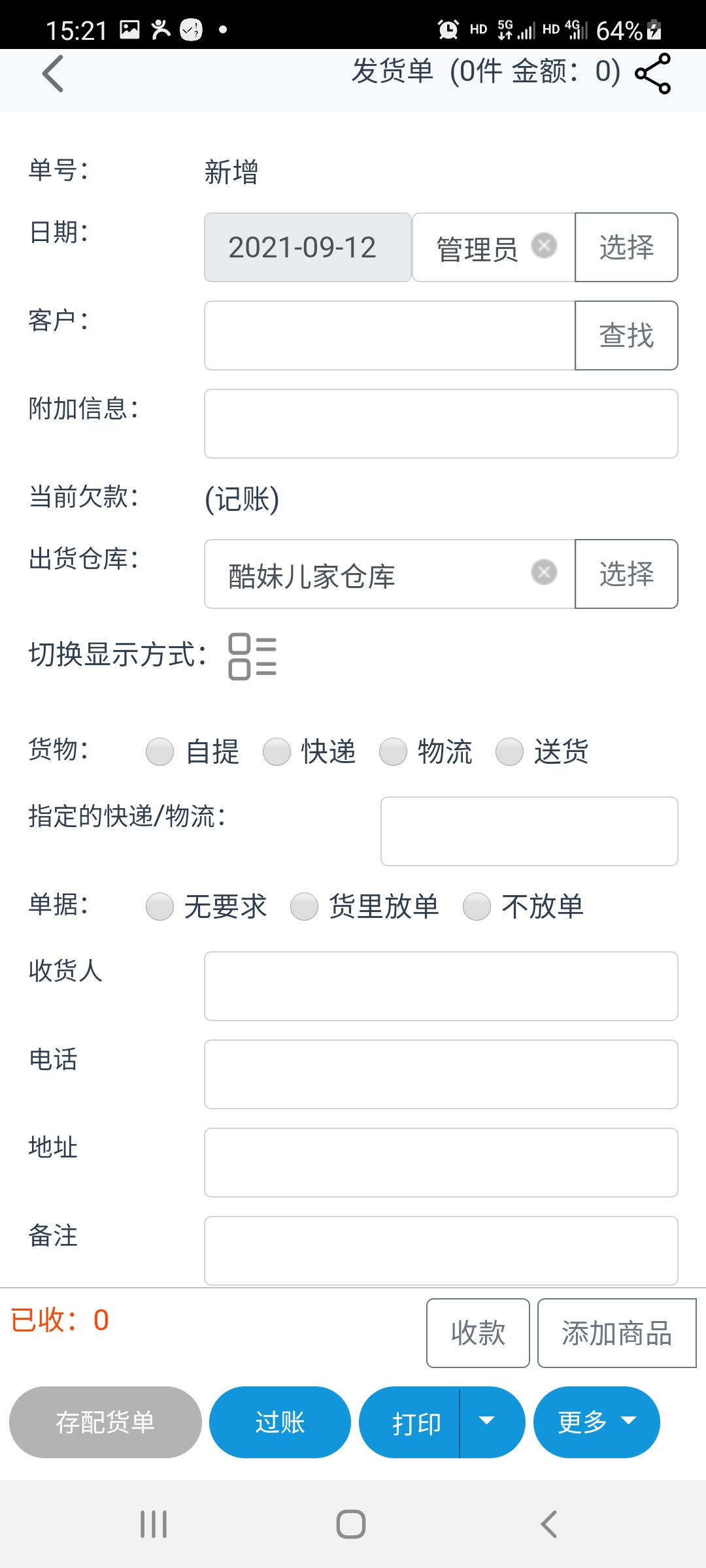 截图