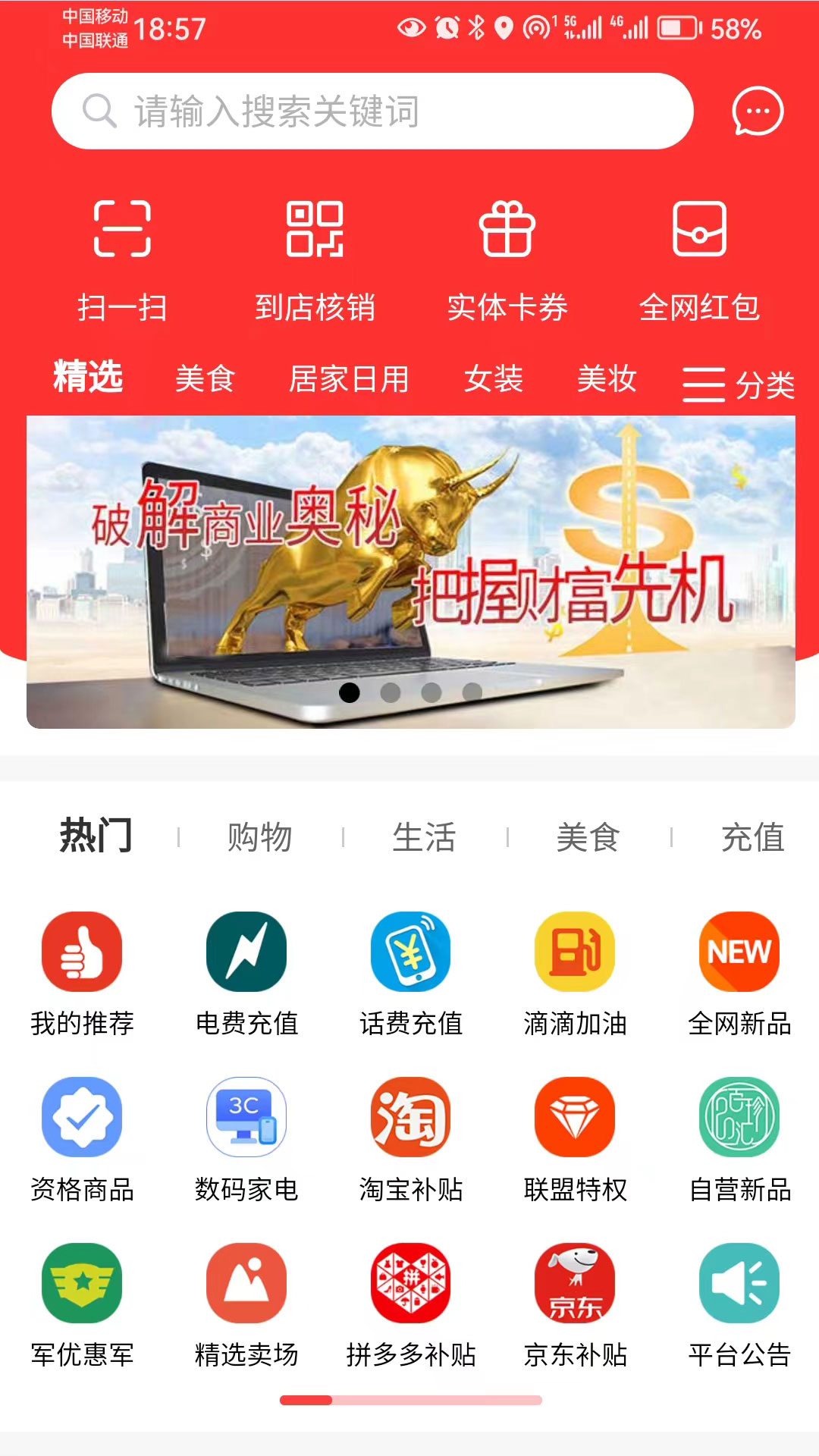 截图