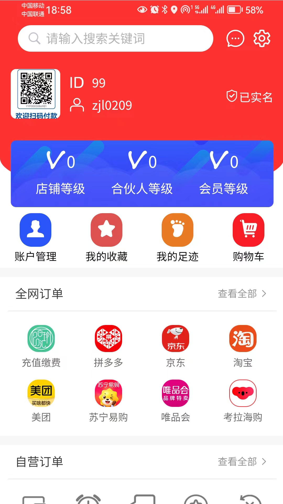 截图