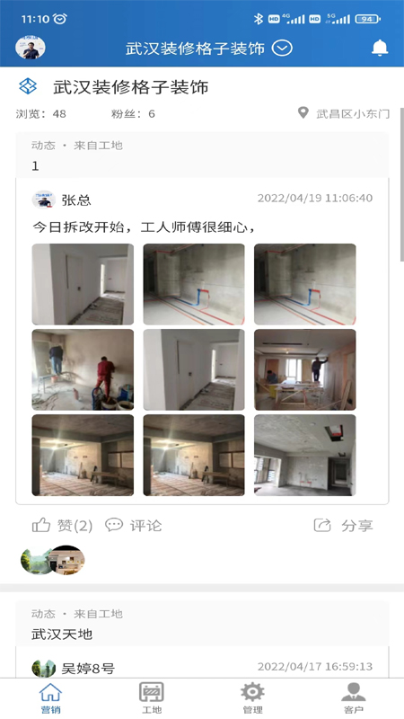 截图