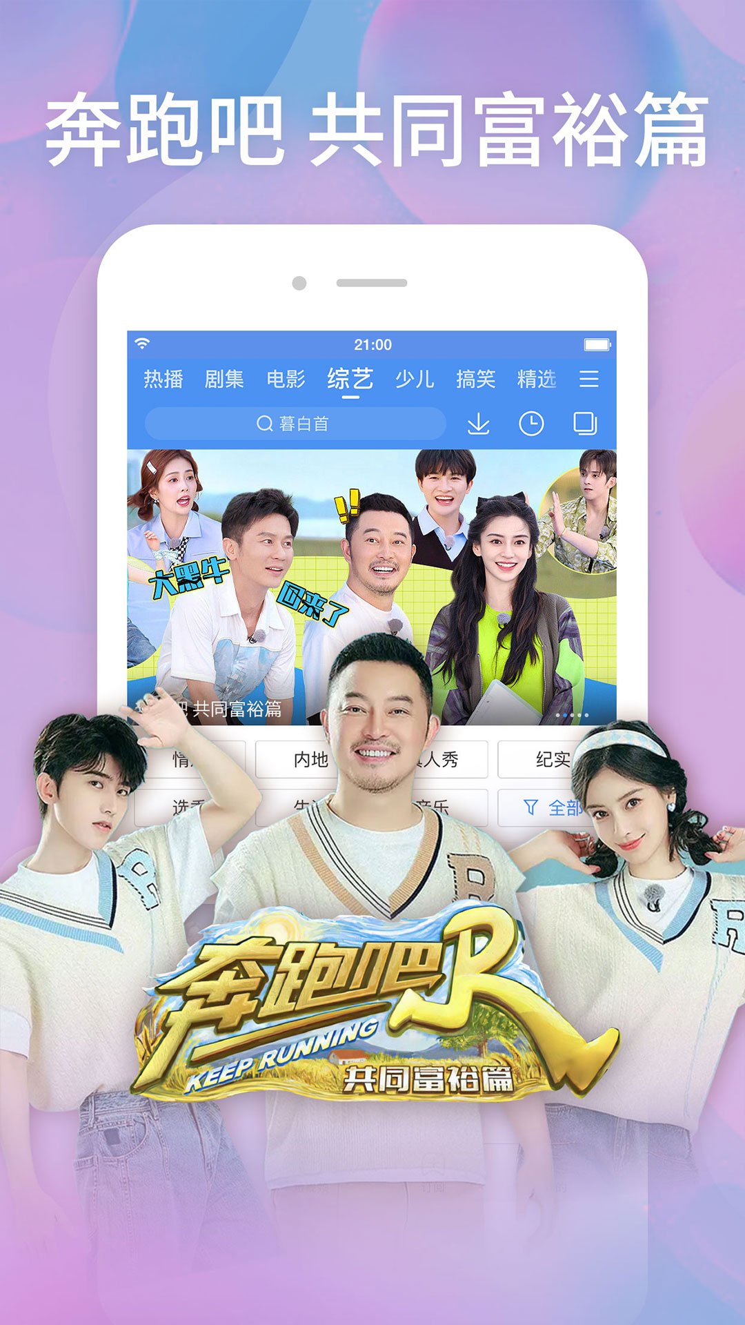 百搜视频HD截图