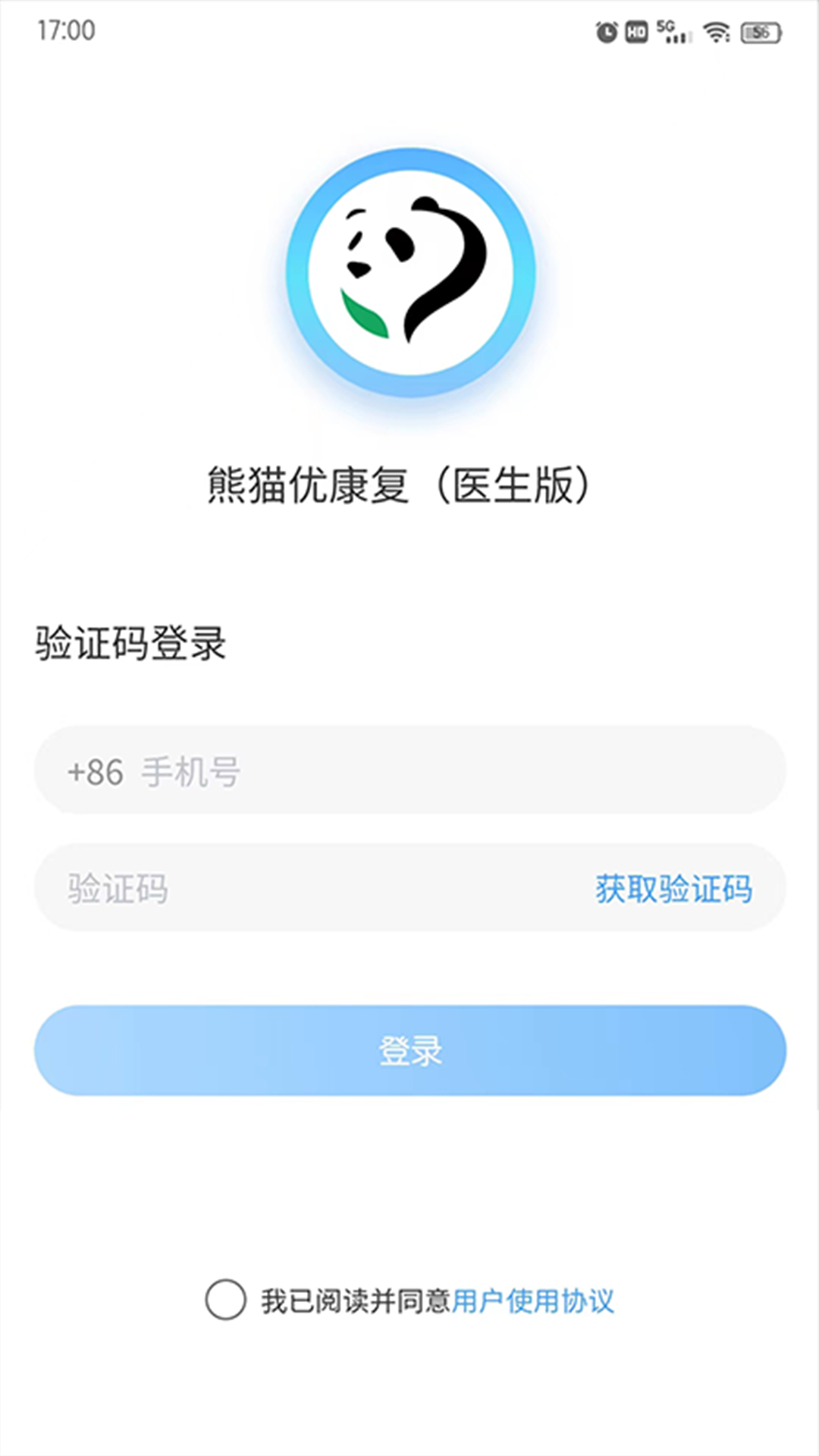熊猫优康复（医生端）截图