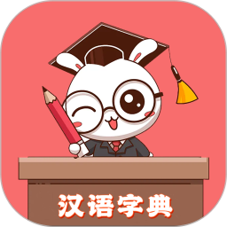 少儿字典电脑版