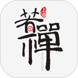 若禅智能电脑版