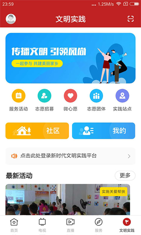 融媒南雄截图