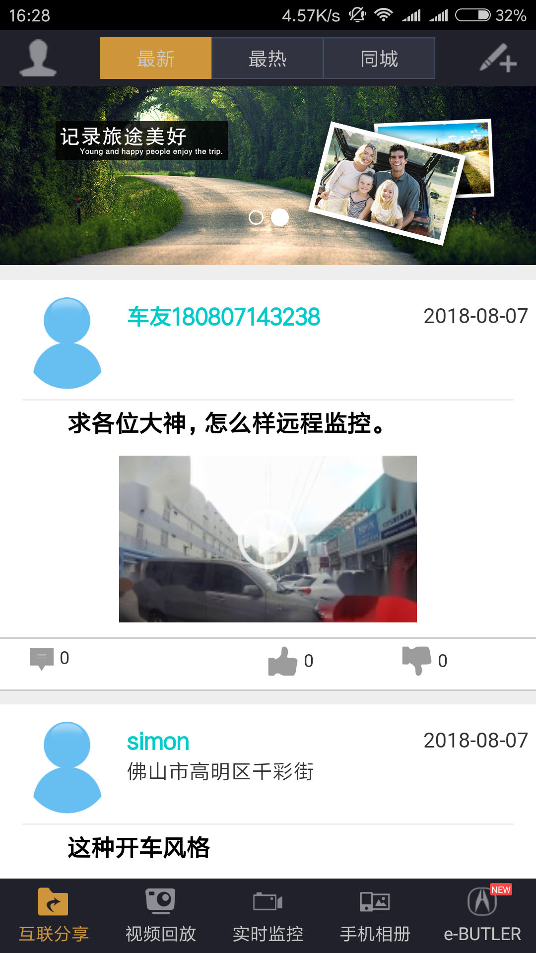 截图