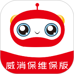 威消保维保版电脑版