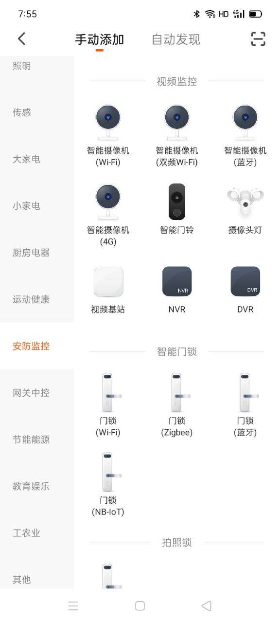 截图