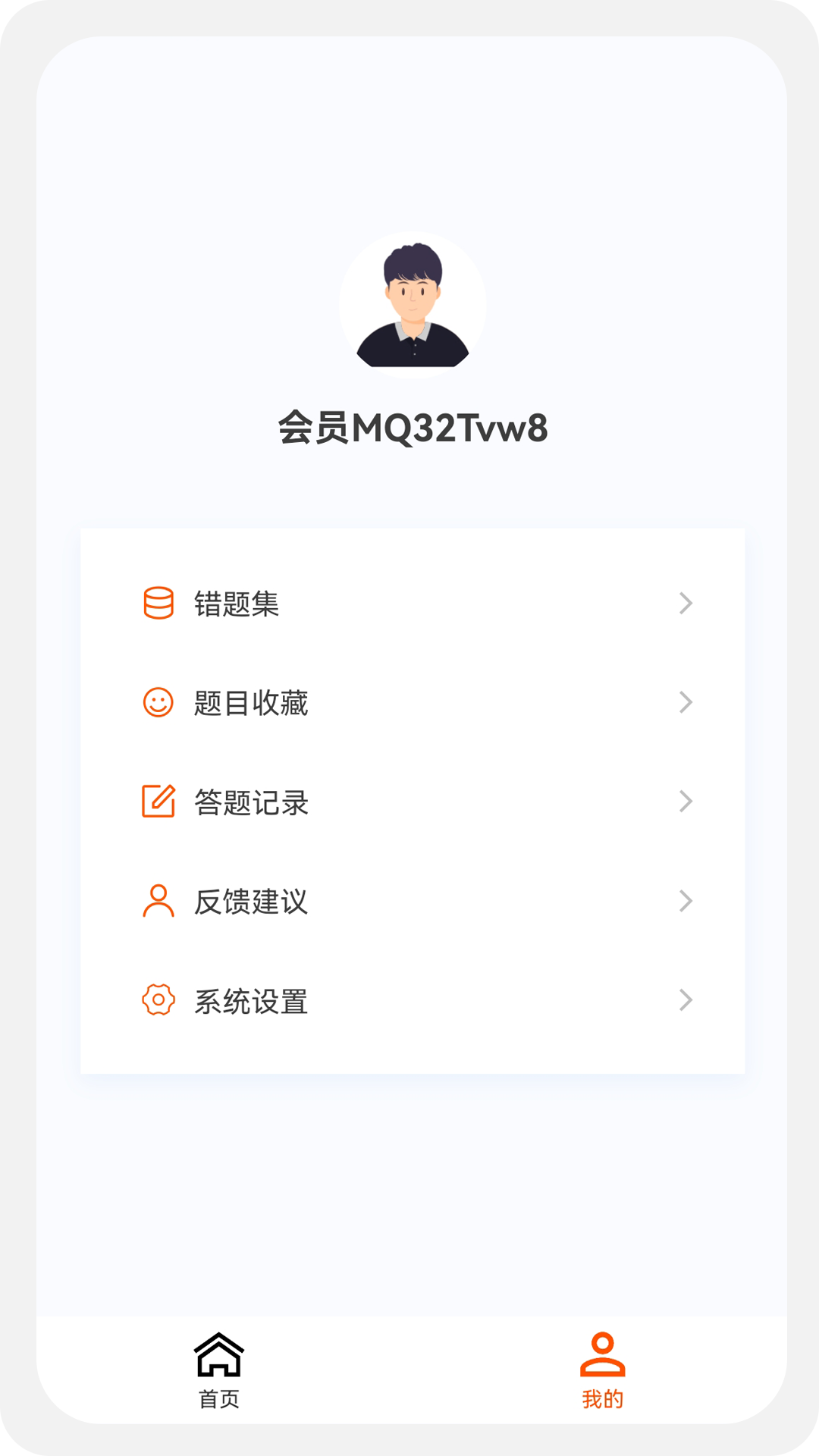 环境影响评价师原题库截图