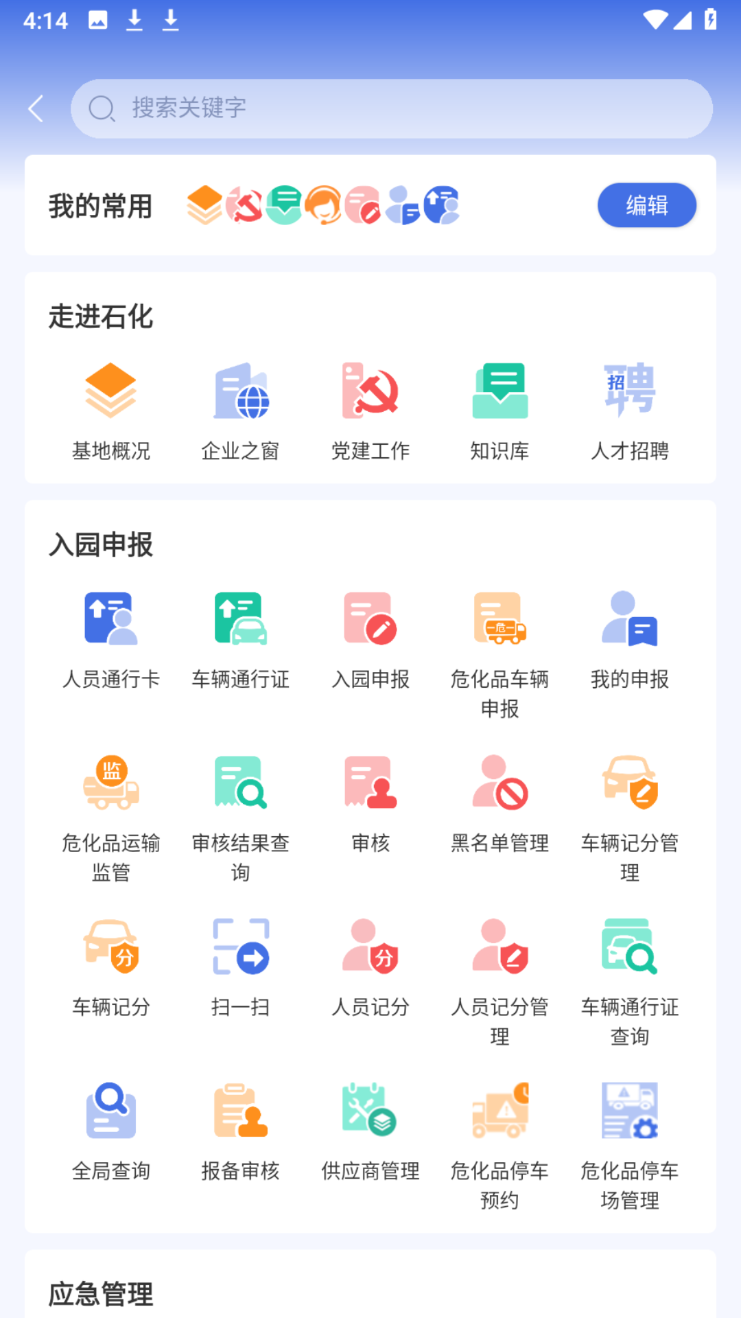 截图