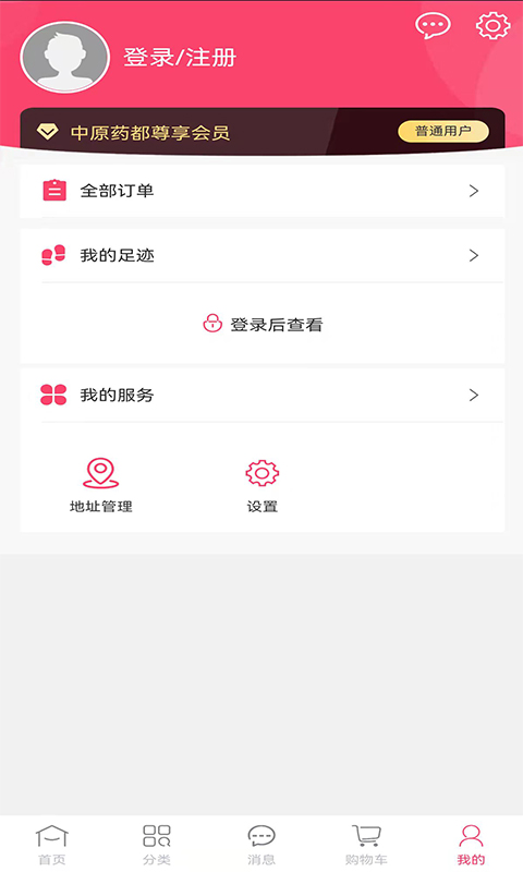 中原药都截图