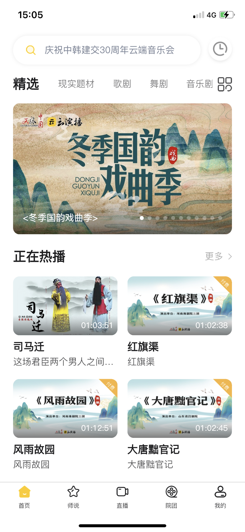 云演播截图