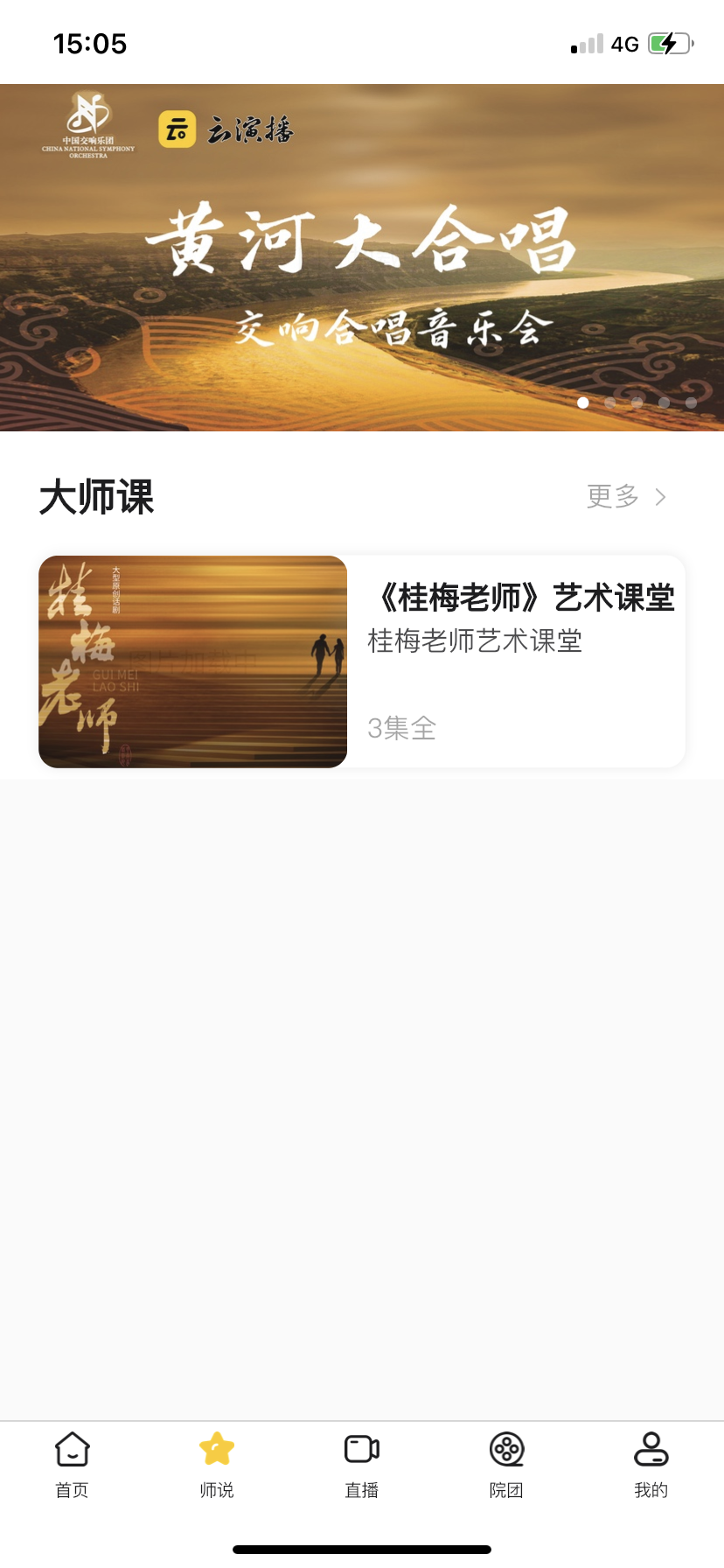 云演播截图