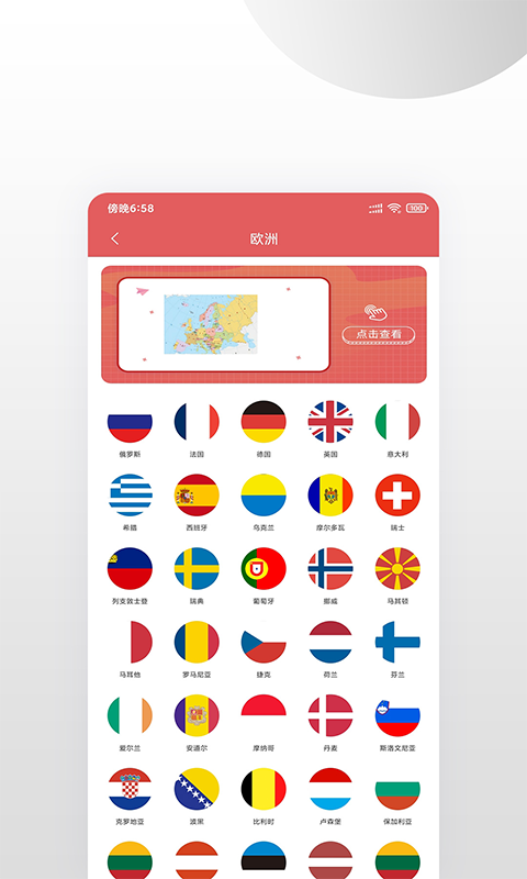 高清中国地图截图