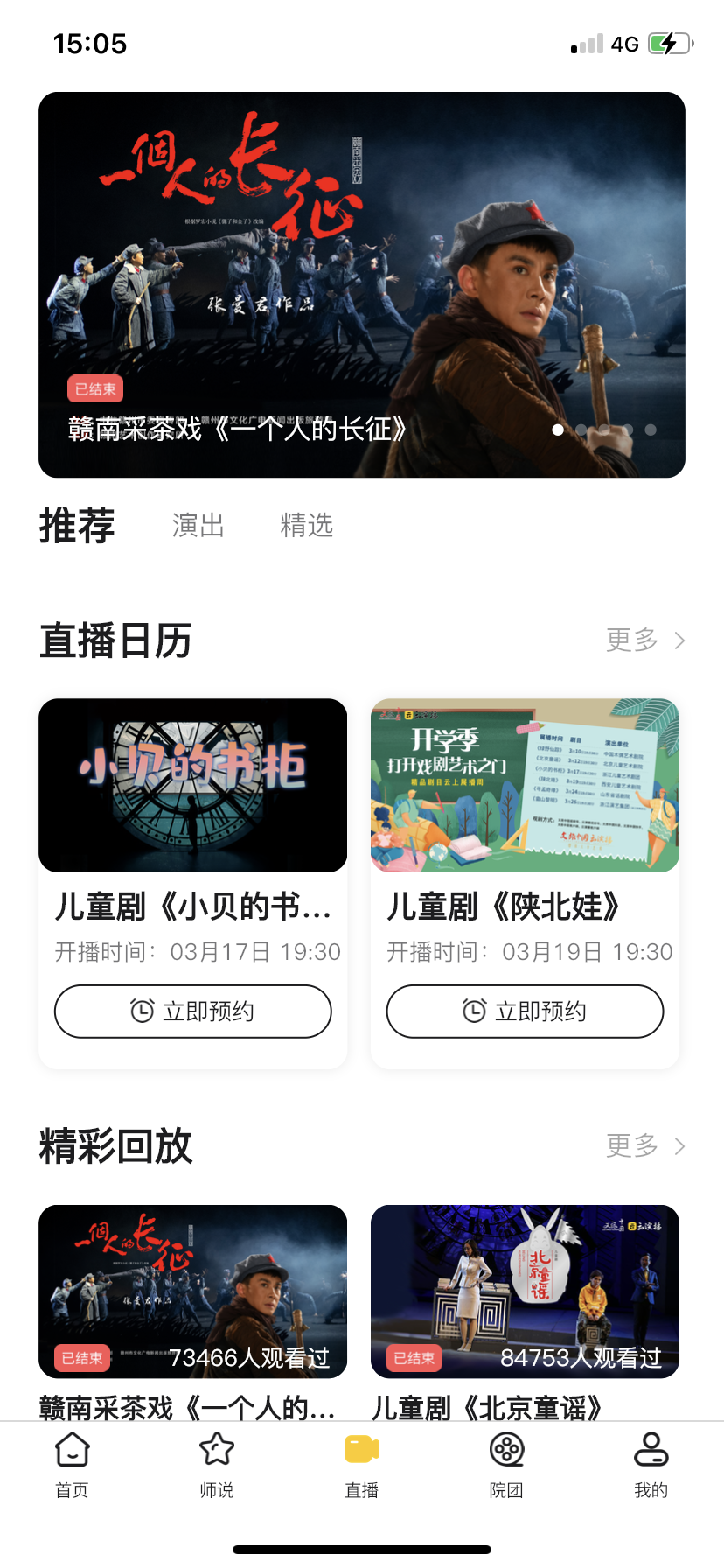 云演播截图