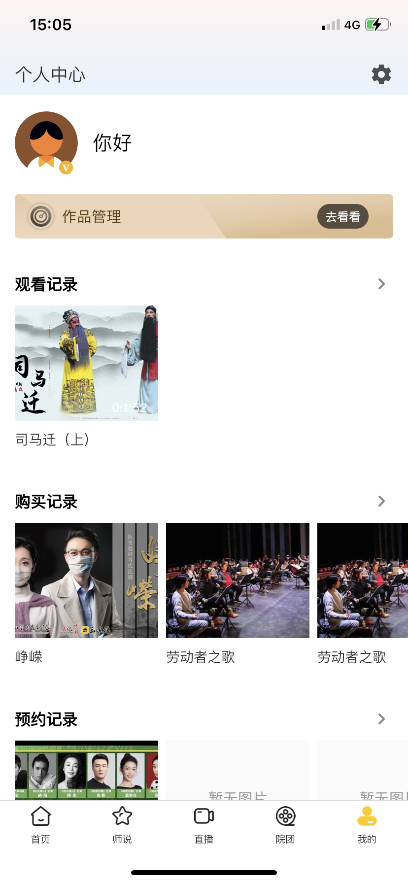 云演播截图