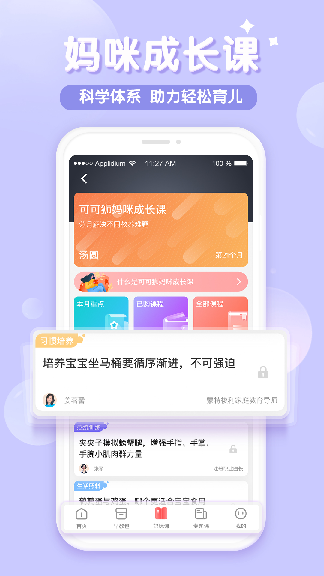 可可狮截图