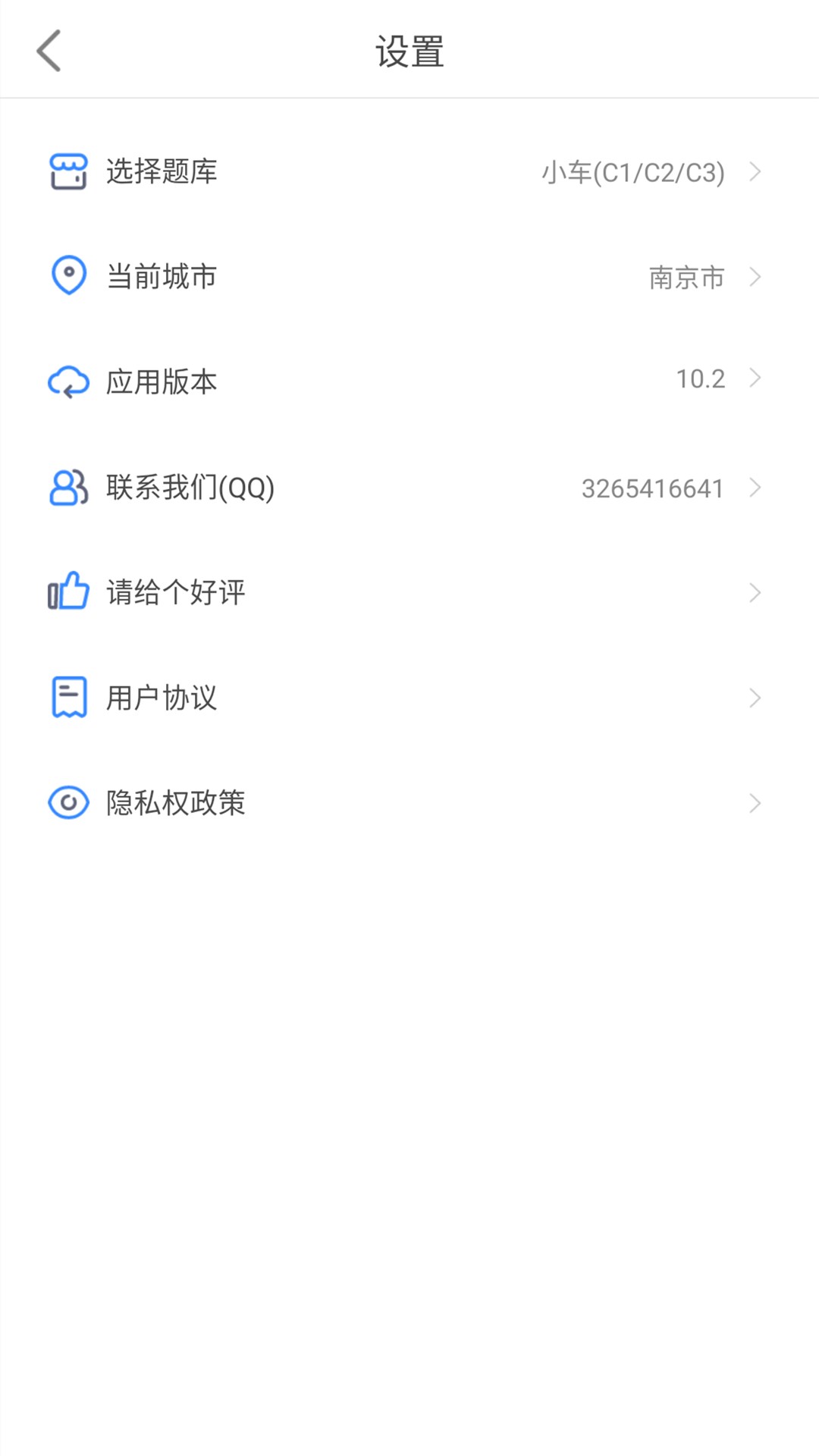 驾考科目一2024截图