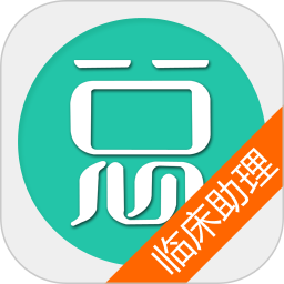 临床执业助理医师总题库电脑版